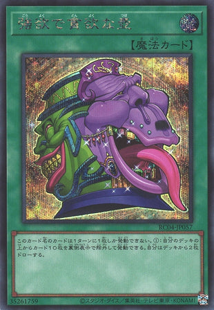 Yu-Gi-Oh Card - RC04-JP057 - Secret Rare