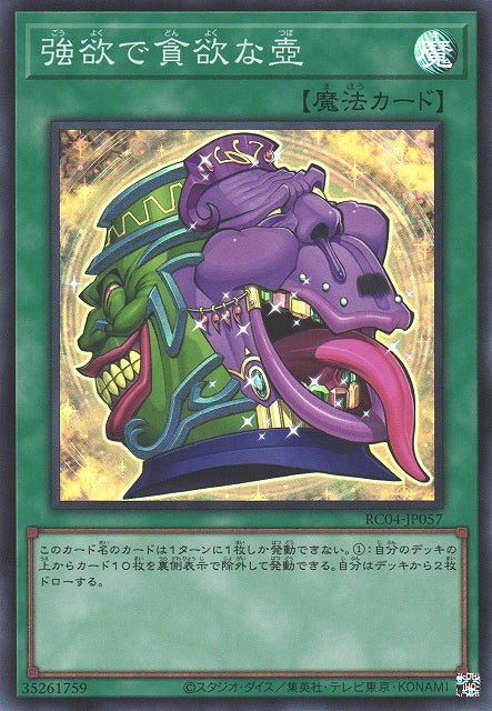Yu-Gi-Oh Card - RC04-JP057 - Super Rare