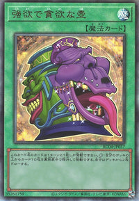 Yu-Gi-Oh Card - RC04-JP057 - Ultimate Rare
