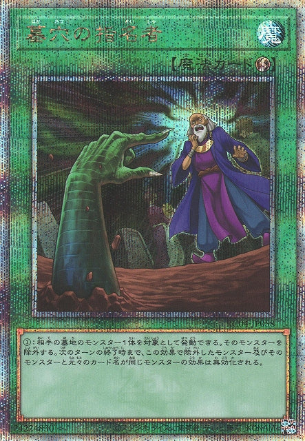 Yu-Gi-Oh Card - RC04-JP058 - Quarter Century Secret