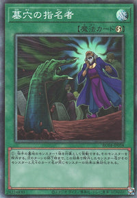 Yu-Gi-Oh Card - RC04-JP058 - Collector Rare