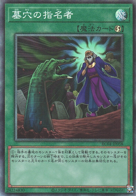 Yu-Gi-Oh Card - RC04-JP058 - Collector Rare