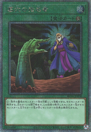Yu-Gi-Oh Card - RC04-JP058 - Extra Secret Rare