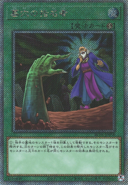 Yu-Gi-Oh Card - RC04-JP058 - Extra Secret Rare
