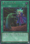 Yu-Gi-Oh Card - RC04-JP058 - Secret Rare