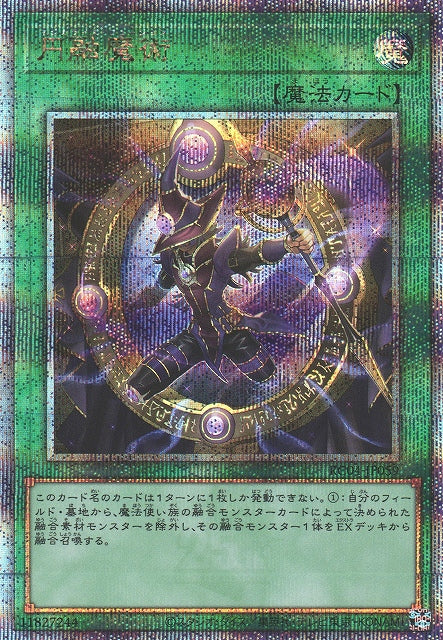 Yu-Gi-Oh Card - RC04-JP059 - Quarter Century Secret