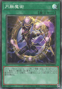 Yu-Gi-Oh Card - RC04-JP059 - Collector Rare