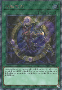 Yu-Gi-Oh Card - RC04-JP059 - Extra Secret Rare
