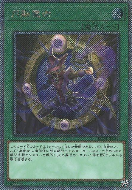 Yu-Gi-Oh Card - RC04-JP059 - Extra Secret Rare