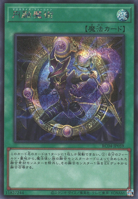 Yu-Gi-Oh Card - RC04-JP059 - Secret Rare