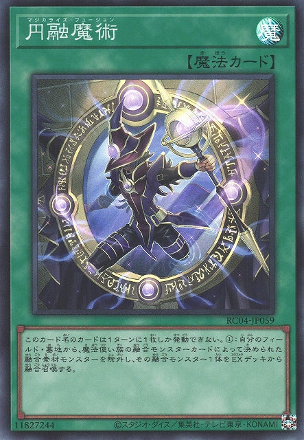 Yu-Gi-Oh Card - RC04-JP059 - Super Rare