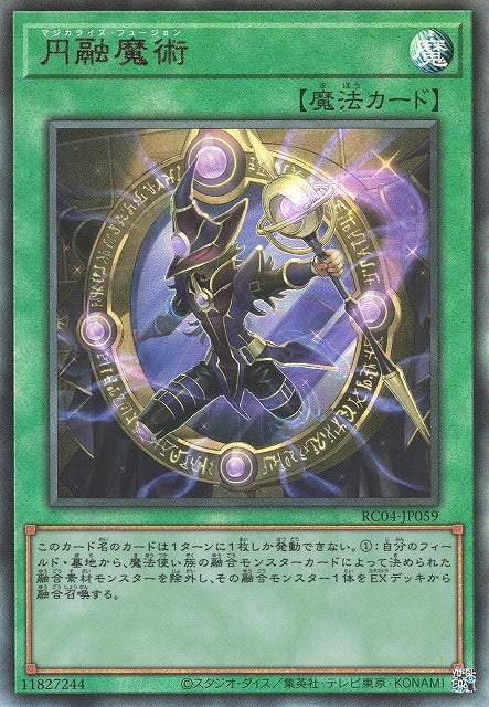 Yu-Gi-Oh Card - RC04-JP059 - Ultimate Rare