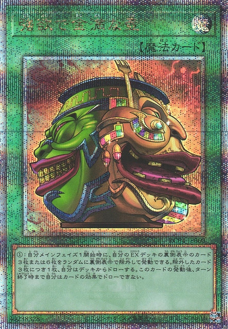 Yu-Gi-Oh Card - RC04-JP060 - Quarter Century Secret