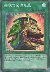 Yu-Gi-Oh Card - RC04-JP060 - Collector Rare