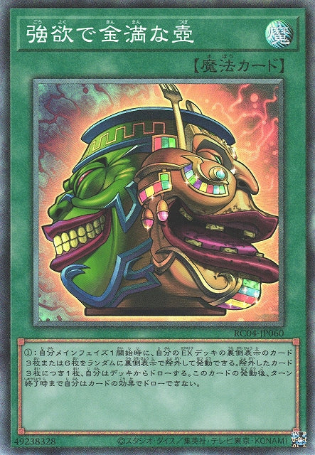 Yu-Gi-Oh Card - RC04-JP060 - Collector Rare