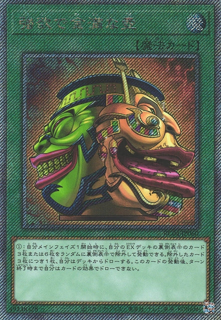 Yu-Gi-Oh Card - RC04-JP060 - Extra Secret Rare