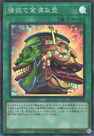 Yu-Gi-Oh Card - RC04-JP060 - Super Rare