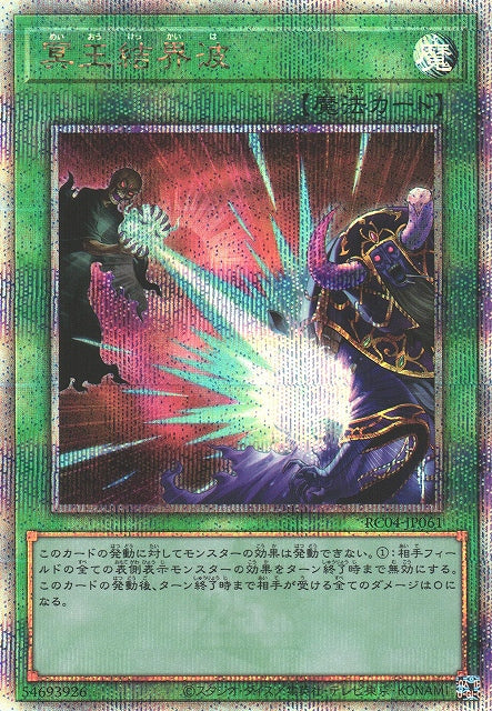 Yu-Gi-Oh Card - RC04-JP061 - Quarter Century Secret