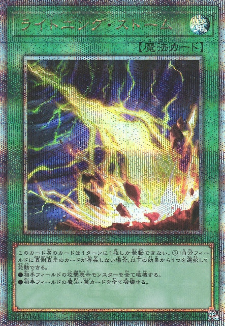 Yu-Gi-Oh Card - RC04-JP062 - Quarter Century Secret