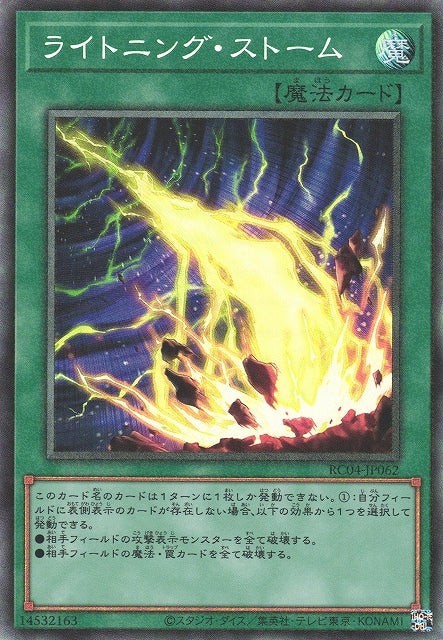 Yu-Gi-Oh Card - RC04-JP062 - Collector Rare