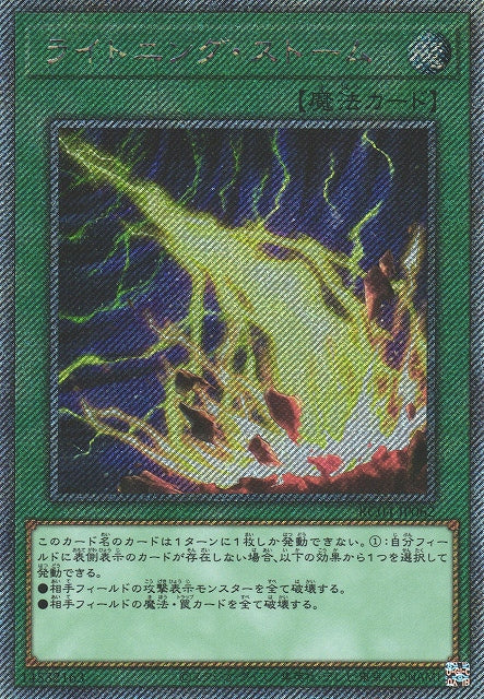 Yu-Gi-Oh Card - RC04-JP062 - Extra Secret Rare
