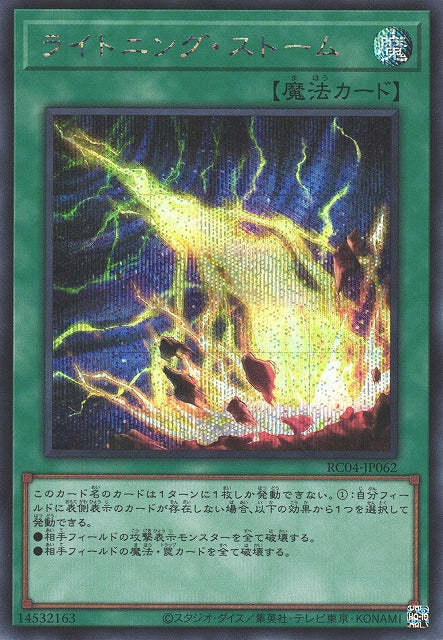 Yu-Gi-Oh Card - RC04-JP062 - Secret Rare