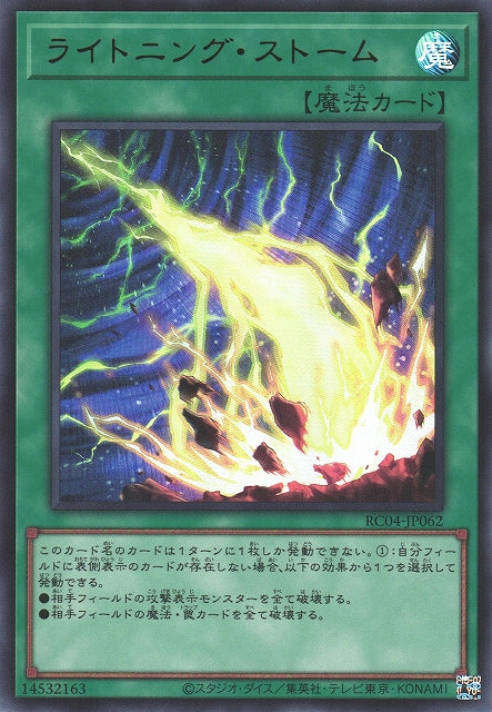 Yu-Gi-Oh Card - RC04-JP062 - Ultra Rare