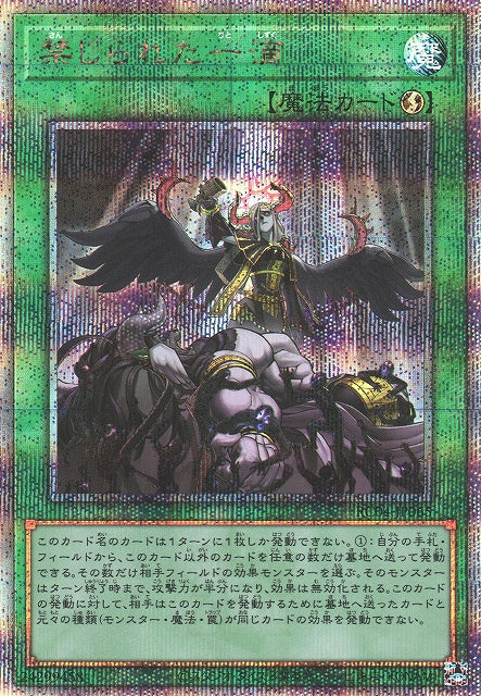 Yu-Gi-Oh Card - RC04-JP065 - Quarter Century Secret