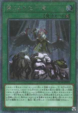 Yu-Gi-Oh Card - RC04-JP065 - Extra Secret Rare
