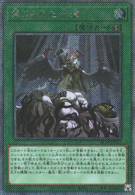Yu-Gi-Oh Card - RC04-JP065 - Extra Secret Rare