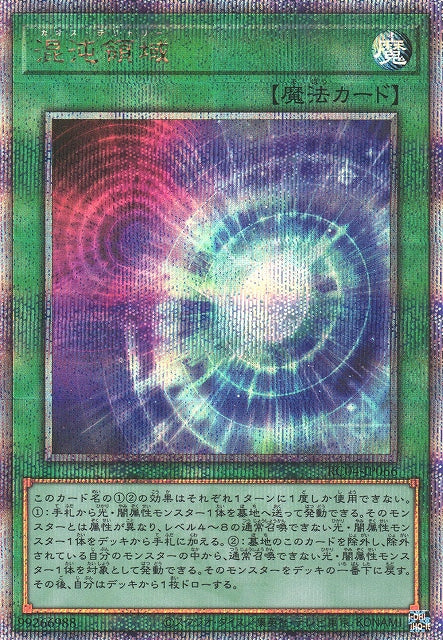Yu-Gi-Oh Card - RC04-JP066 - Quarter Century Secret