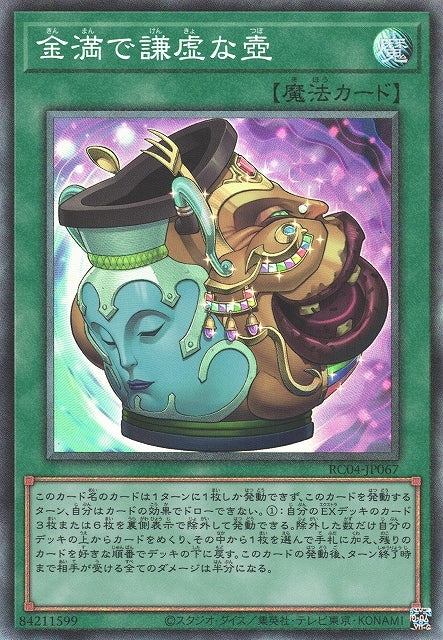 Yu-Gi-Oh Card - RC04-JP067 - Collector Rare