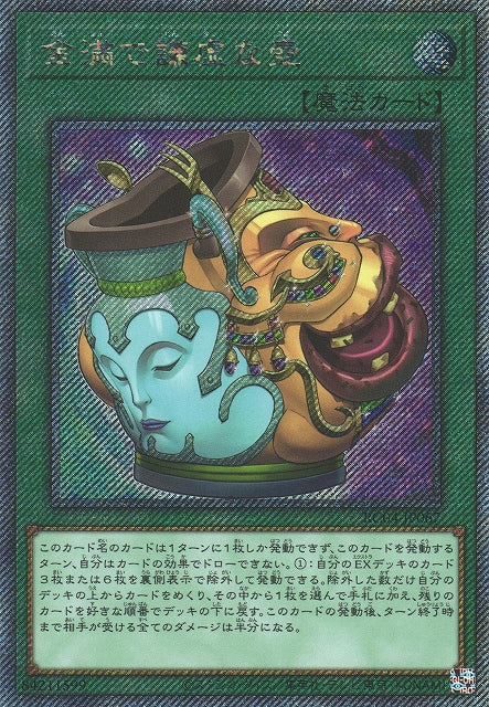 Yu-Gi-Oh Card - RC04-JP067 - Extra Secret Rare