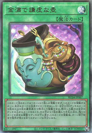 Yu-Gi-Oh Card - RC04-JP067 - Ultimate Rare