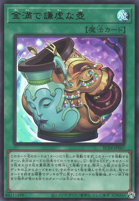 Yu-Gi-Oh Card - RC04-JP067 - Ultra Rare