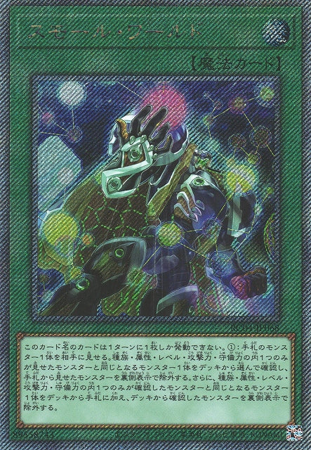Yu-Gi-Oh Card - RC04-JP068 - Extra Secret Rare