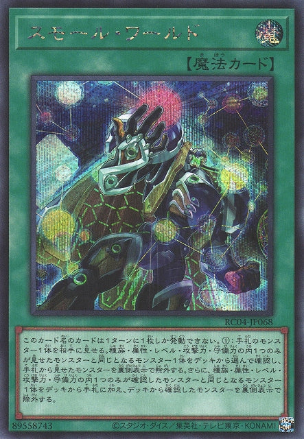 Yu-Gi-Oh Card - RC04-JP068 - Secret Rare