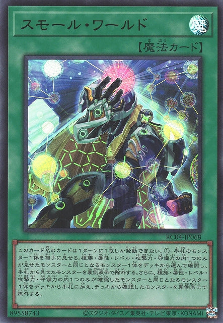 Yu-Gi-Oh Card - RC04-JP068 - Ultra Rare
