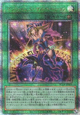 Yu-Gi-Oh Card - RC04-JP069 - Quarter Century Secret