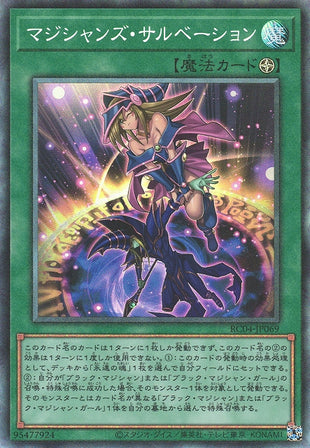 Yu-Gi-Oh Card - RC04-JP069 - Collector Rare