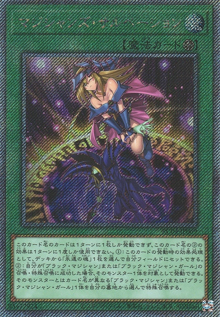 Yu-Gi-Oh Card - RC04-JP069 - Extra Secret Rare