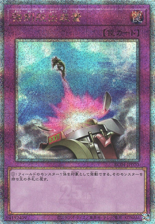 Yu-Gi-Oh Card - RC04-JP070 - Quarter Century Secret