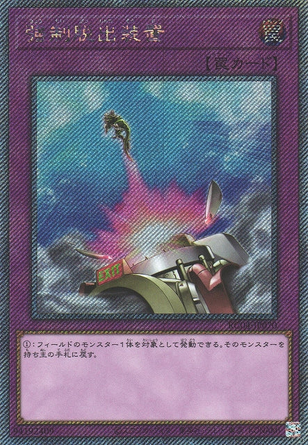 Yu-Gi-Oh Card - RC04-JP070 - Extra Secret Rare