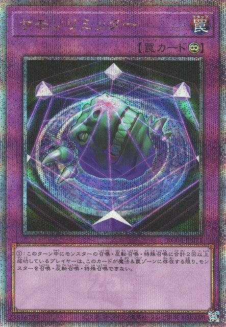 Yu-Gi-Oh Card - RC04-JP071 - Quarter Century Secret