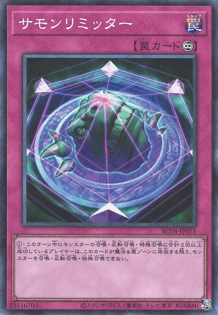 Yu-Gi-Oh Card - RC04-JP071 - Collector Rare