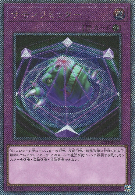 Yu-Gi-Oh Card - RC04-JP071 - Extra Secret Rare