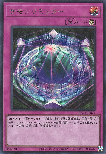 Yu-Gi-Oh Card - RC04-JP071 - Secret Rare