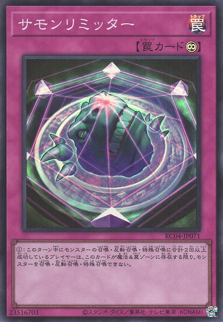Yu-Gi-Oh Card - RC04-JP071 - Super Rare