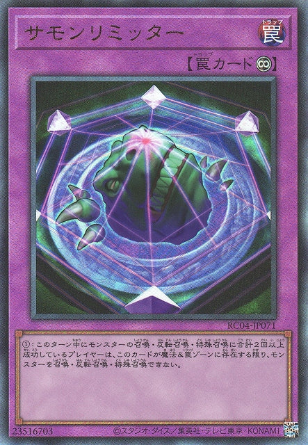 Yu-Gi-Oh Card - RC04-JP071 - Ultimate Rare