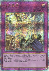 Yu-Gi-Oh Card - RC04-JP073 - Quarter Century Secret